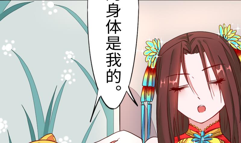 战地圣修韩漫全集-第二季 第4话 猴子肉可好吃？ 下无删减无遮挡章节图片 
