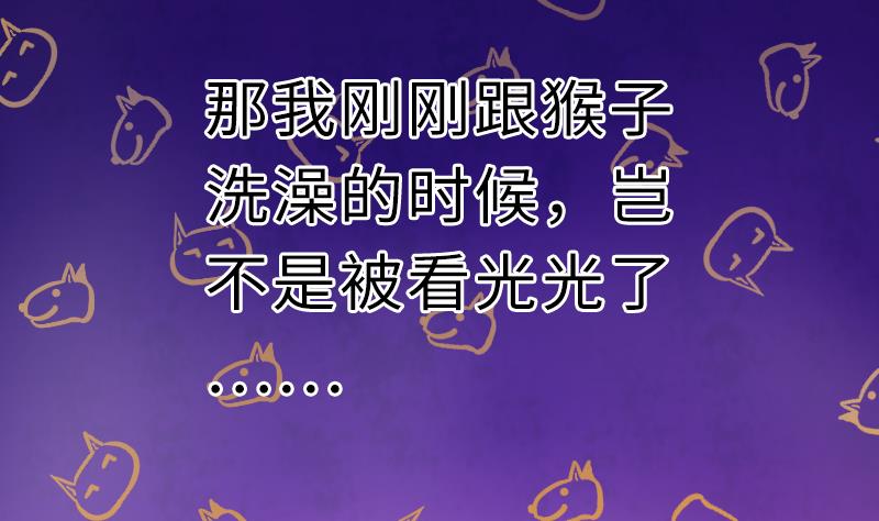 战地圣修韩漫全集-第二季 第4话 猴子肉可好吃？ 下无删减无遮挡章节图片 