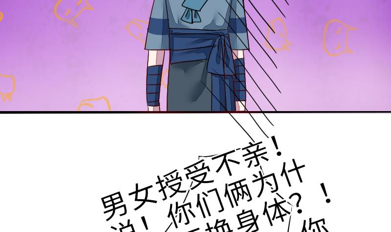战地圣修韩漫全集-第二季 第4话 猴子肉可好吃？ 下无删减无遮挡章节图片 