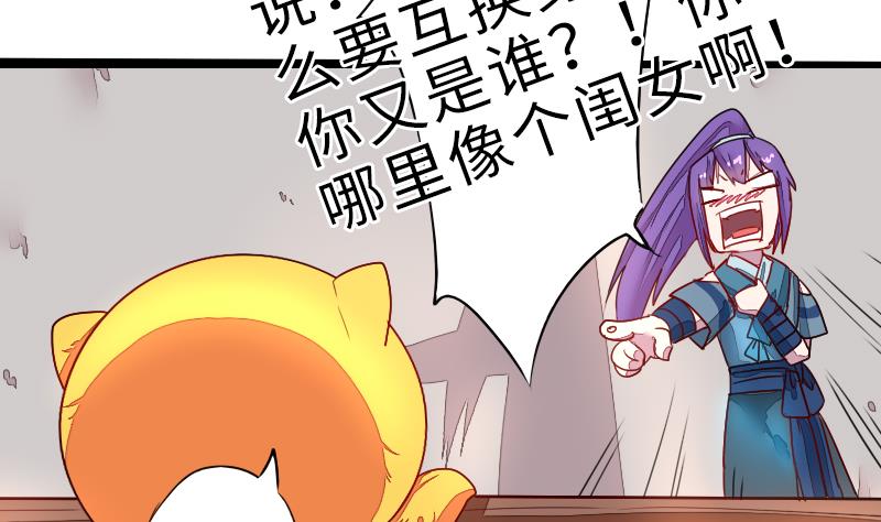 战地圣修韩漫全集-第二季 第4话 猴子肉可好吃？ 下无删减无遮挡章节图片 