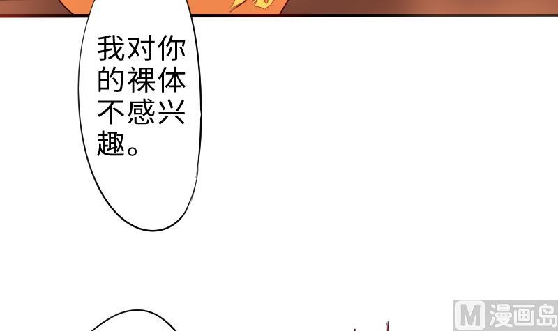战地圣修韩漫全集-第二季 第4话 猴子肉可好吃？ 下无删减无遮挡章节图片 