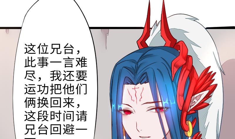战地圣修韩漫全集-第二季 第4话 猴子肉可好吃？ 下无删减无遮挡章节图片 