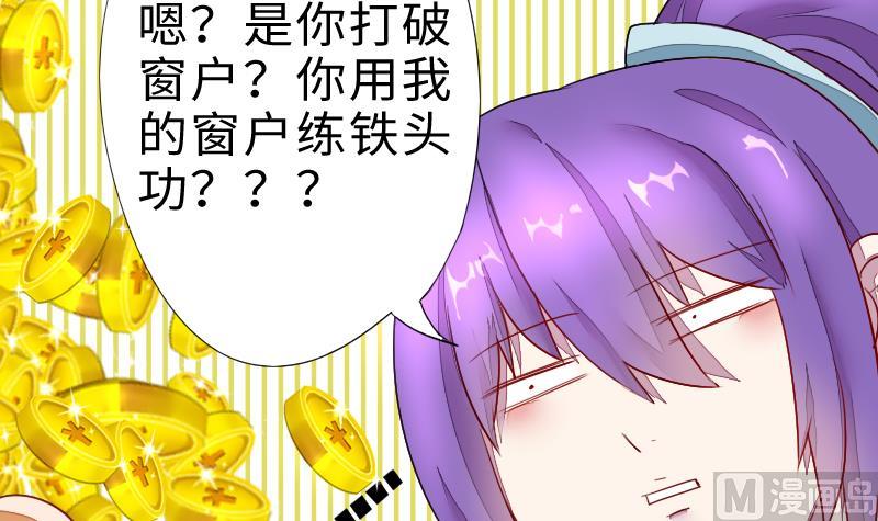 战地圣修韩漫全集-第二季 第4话 猴子肉可好吃？ 下无删减无遮挡章节图片 