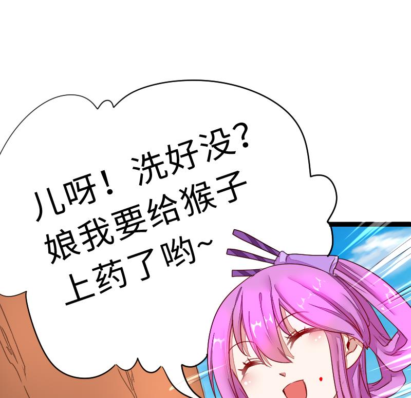 战地圣修韩漫全集-第二季 第4话 猴子肉可好吃？ 下无删减无遮挡章节图片 