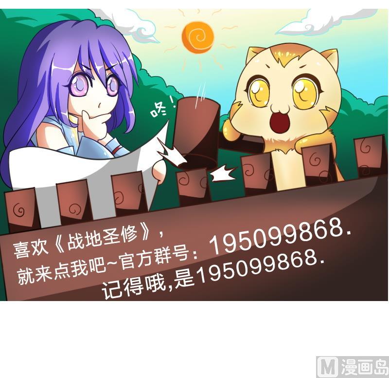 战地圣修韩漫全集-第二季 第4话 猴子肉可好吃？ 下无删减无遮挡章节图片 