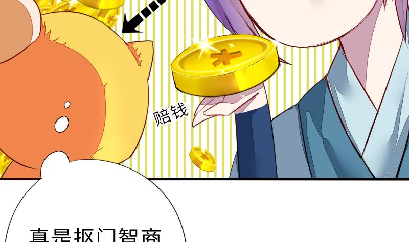 战地圣修韩漫全集-第二季 第4话 猴子肉可好吃？ 下无删减无遮挡章节图片 