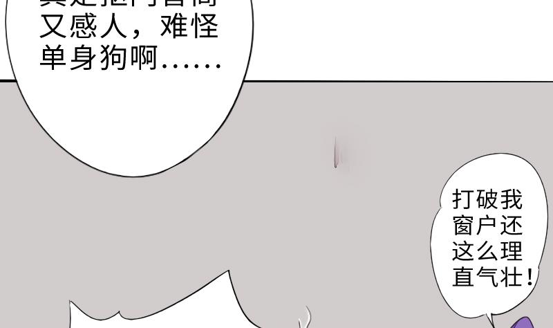 战地圣修韩漫全集-第二季 第4话 猴子肉可好吃？ 下无删减无遮挡章节图片 