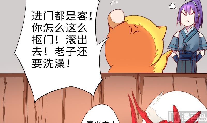 战地圣修韩漫全集-第二季 第4话 猴子肉可好吃？ 下无删减无遮挡章节图片 
