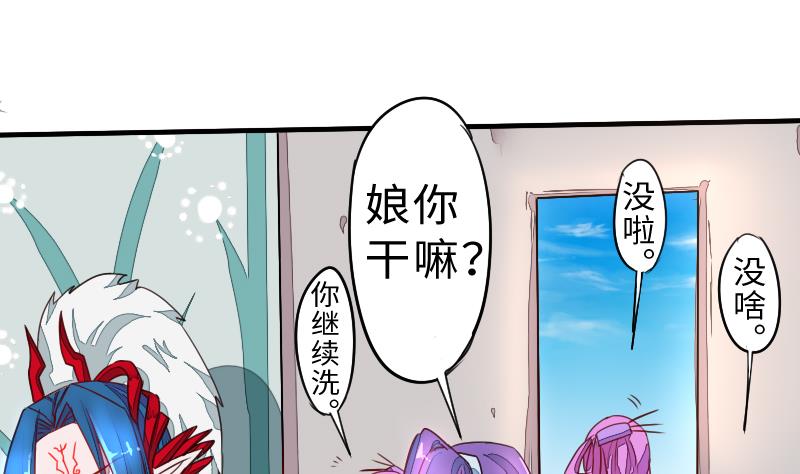 战地圣修韩漫全集-第二季 第5话 咕咕咕？ 上无删减无遮挡章节图片 