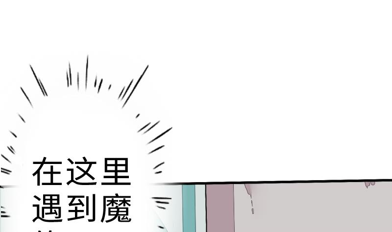 战地圣修韩漫全集-第二季 第5话 咕咕咕？ 上无删减无遮挡章节图片 