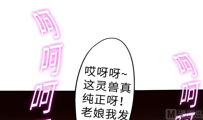 战地圣修韩漫全集-第二季 第5话 咕咕咕？ 上无删减无遮挡章节图片 