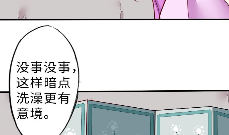 战地圣修韩漫全集-第二季 第5话 咕咕咕？ 上无删减无遮挡章节图片 