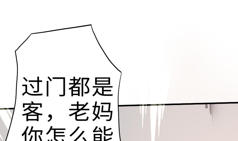 战地圣修韩漫全集-第二季 第5话 咕咕咕？ 上无删减无遮挡章节图片 