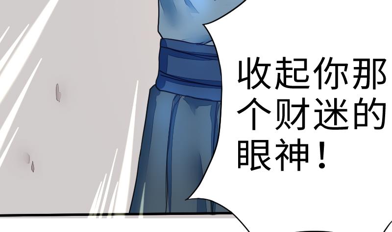 战地圣修韩漫全集-第二季 第5话 咕咕咕？ 上无删减无遮挡章节图片 