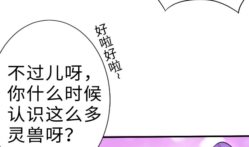 战地圣修韩漫全集-第二季 第5话 咕咕咕？ 上无删减无遮挡章节图片 