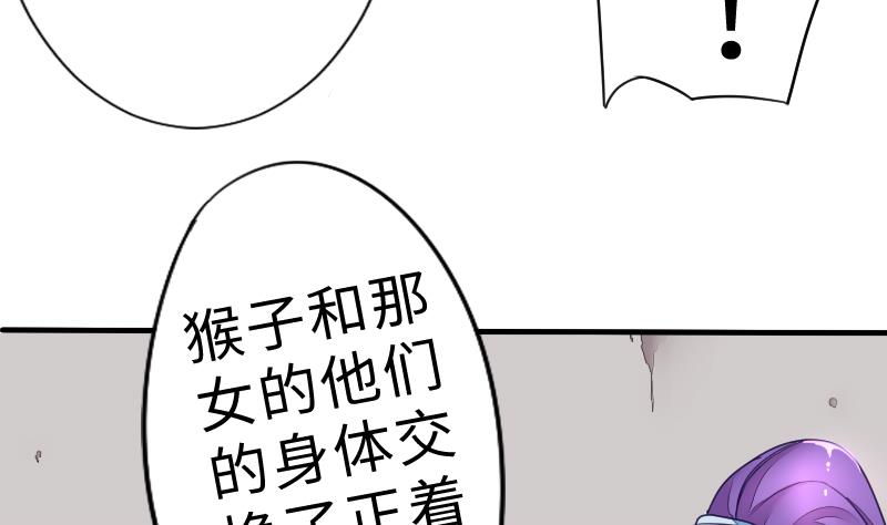 战地圣修韩漫全集-第二季 第5话 咕咕咕？ 上无删减无遮挡章节图片 