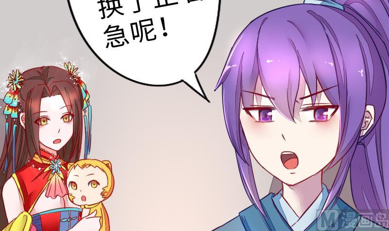 战地圣修韩漫全集-第二季 第5话 咕咕咕？ 上无删减无遮挡章节图片 