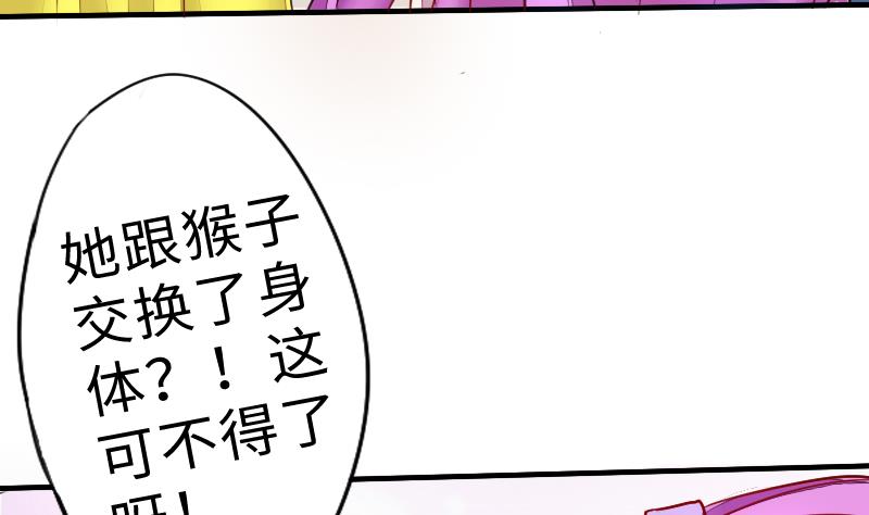 战地圣修韩漫全集-第二季 第5话 咕咕咕？ 上无删减无遮挡章节图片 