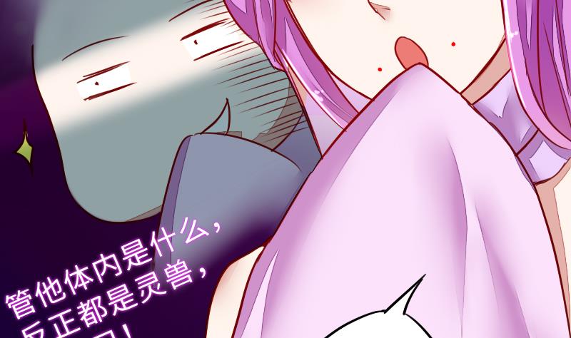 战地圣修韩漫全集-第二季 第5话 咕咕咕？ 上无删减无遮挡章节图片 