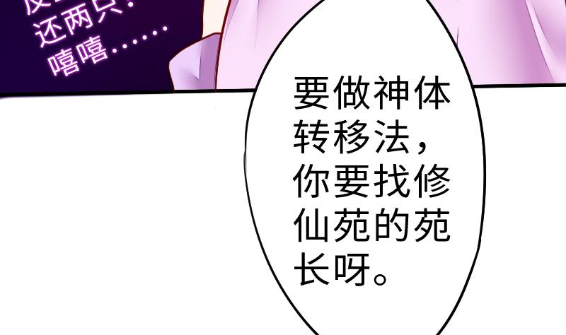 战地圣修韩漫全集-第二季 第5话 咕咕咕？ 上无删减无遮挡章节图片 