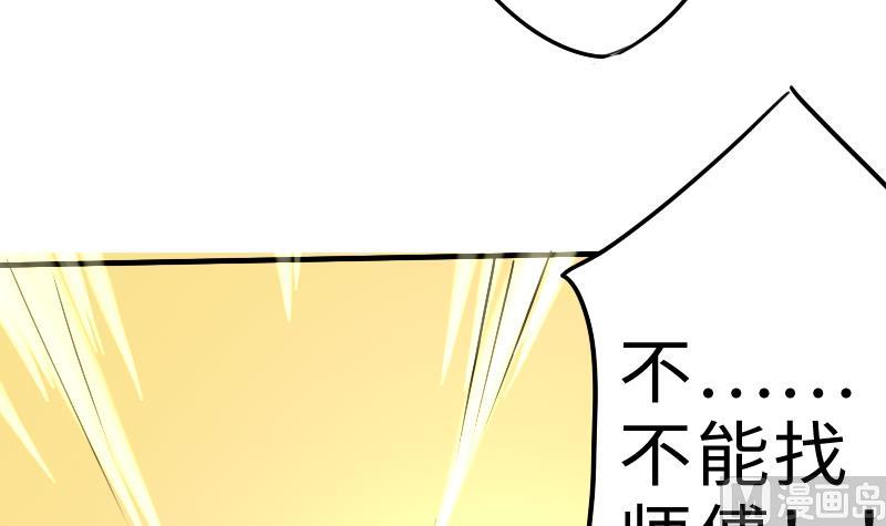 战地圣修韩漫全集-第二季 第5话 咕咕咕？ 上无删减无遮挡章节图片 