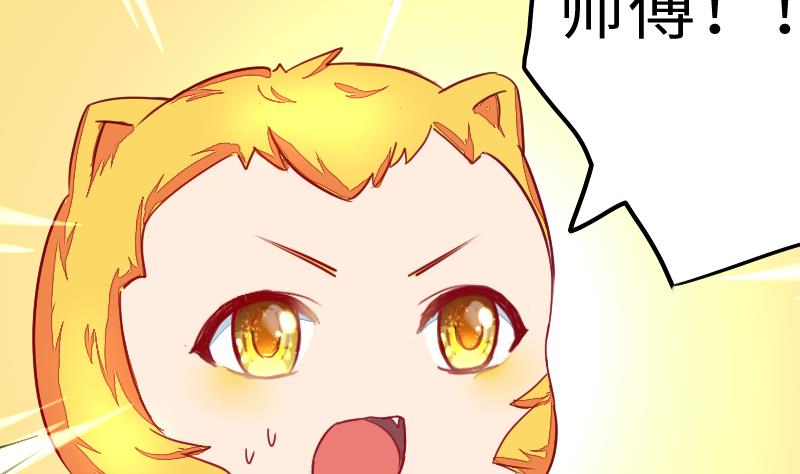 战地圣修韩漫全集-第二季 第5话 咕咕咕？ 上无删减无遮挡章节图片 