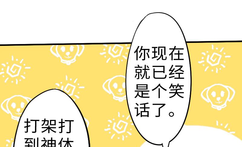 战地圣修韩漫全集-第二季 第5话 咕咕咕？ 上无删减无遮挡章节图片 