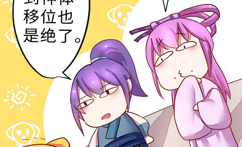 战地圣修韩漫全集-第二季 第5话 咕咕咕？ 上无删减无遮挡章节图片 