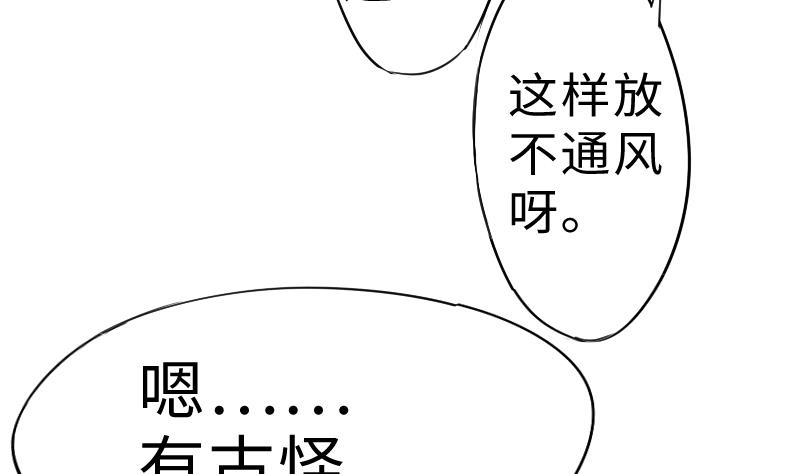 战地圣修韩漫全集-第二季 第5话 咕咕咕？ 上无删减无遮挡章节图片 