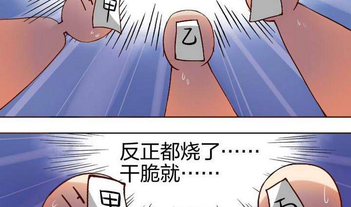 战地圣修韩漫全集-第10话 甲乙丙无删减无遮挡章节图片 