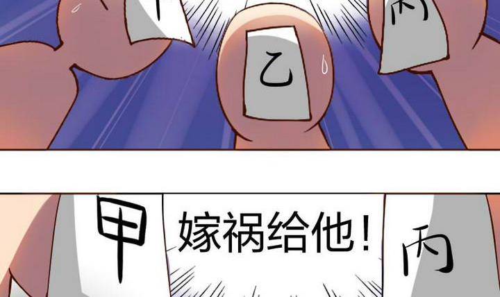 战地圣修韩漫全集-第10话 甲乙丙无删减无遮挡章节图片 