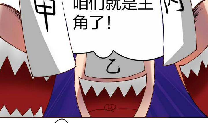 战地圣修韩漫全集-第10话 甲乙丙无删减无遮挡章节图片 