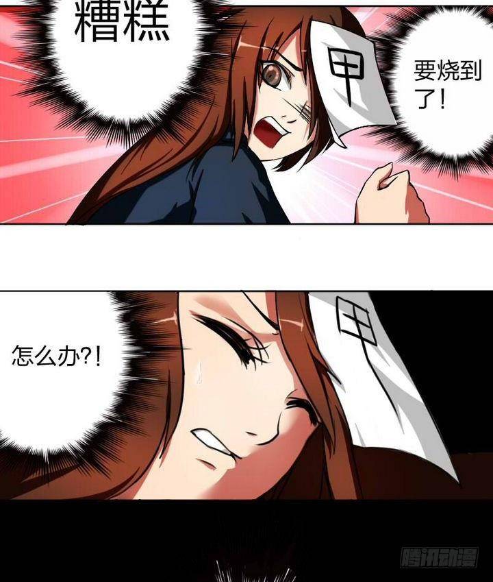 战地圣修韩漫全集-第10话 甲乙丙无删减无遮挡章节图片 