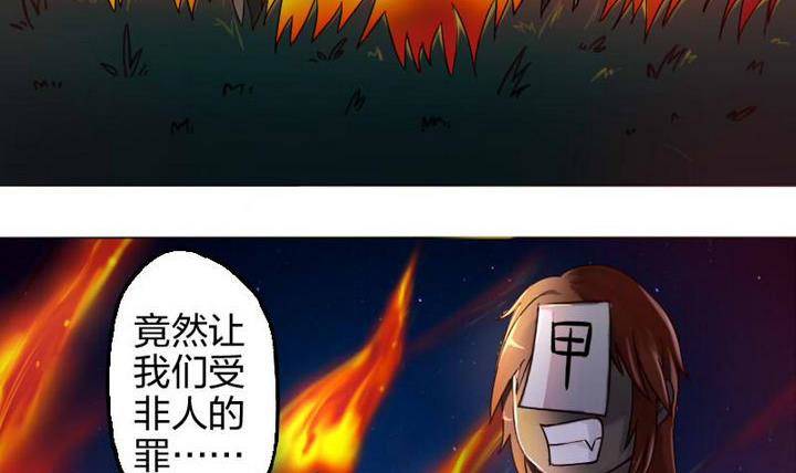 战地圣修韩漫全集-第10话 甲乙丙无删减无遮挡章节图片 