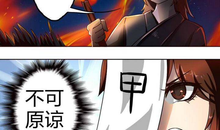 战地圣修韩漫全集-第10话 甲乙丙无删减无遮挡章节图片 
