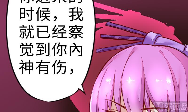 战地圣修韩漫全集-第二季 第5话 咕咕咕？ 下无删减无遮挡章节图片 