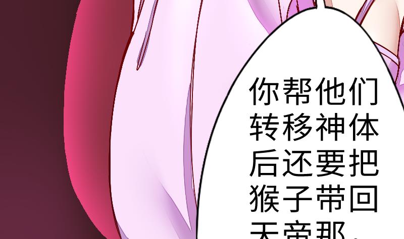 战地圣修韩漫全集-第二季 第5话 咕咕咕？ 下无删减无遮挡章节图片 