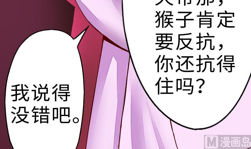 战地圣修韩漫全集-第二季 第5话 咕咕咕？ 下无删减无遮挡章节图片 