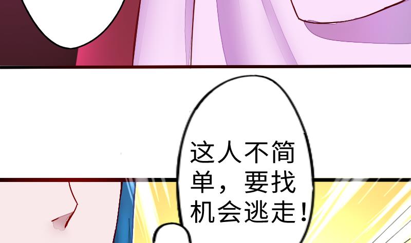 战地圣修韩漫全集-第二季 第5话 咕咕咕？ 下无删减无遮挡章节图片 