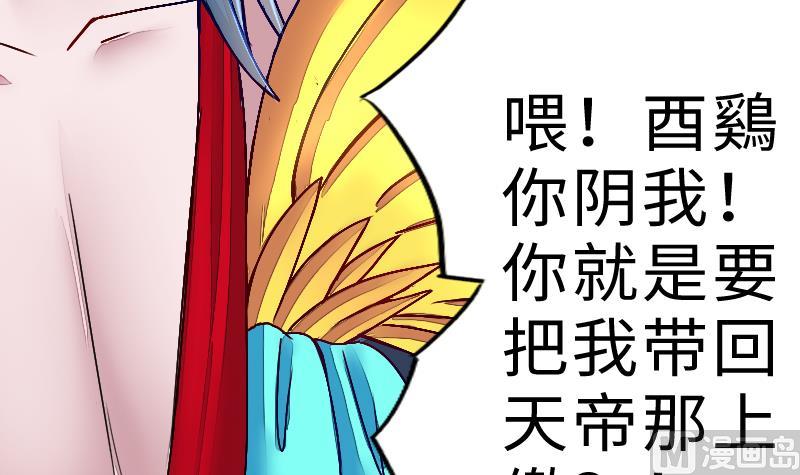 战地圣修韩漫全集-第二季 第5话 咕咕咕？ 下无删减无遮挡章节图片 