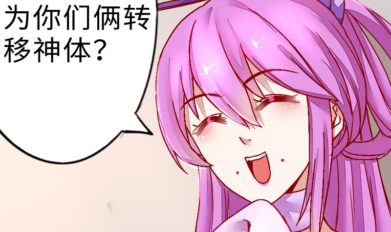 战地圣修韩漫全集-第二季 第5话 咕咕咕？ 下无删减无遮挡章节图片 