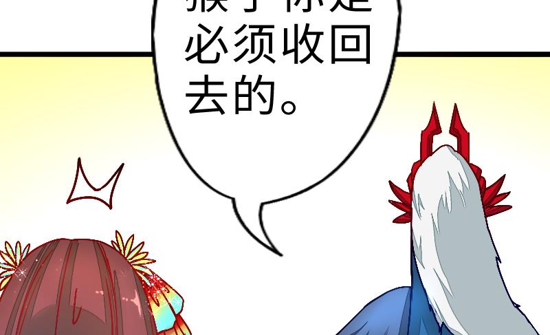 战地圣修韩漫全集-第二季 第5话 咕咕咕？ 下无删减无遮挡章节图片 