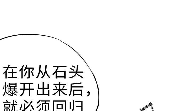 战地圣修韩漫全集-第二季 第5话 咕咕咕？ 下无删减无遮挡章节图片 