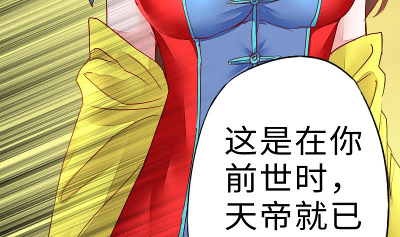 战地圣修韩漫全集-第二季 第5话 咕咕咕？ 下无删减无遮挡章节图片 