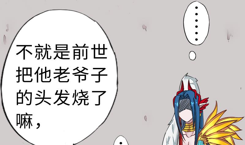 战地圣修韩漫全集-第二季 第5话 咕咕咕？ 下无删减无遮挡章节图片 