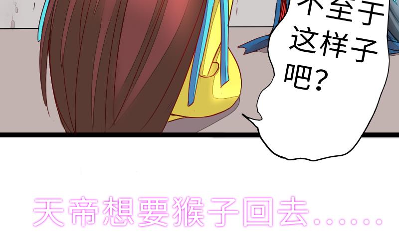 战地圣修韩漫全集-第二季 第5话 咕咕咕？ 下无删减无遮挡章节图片 