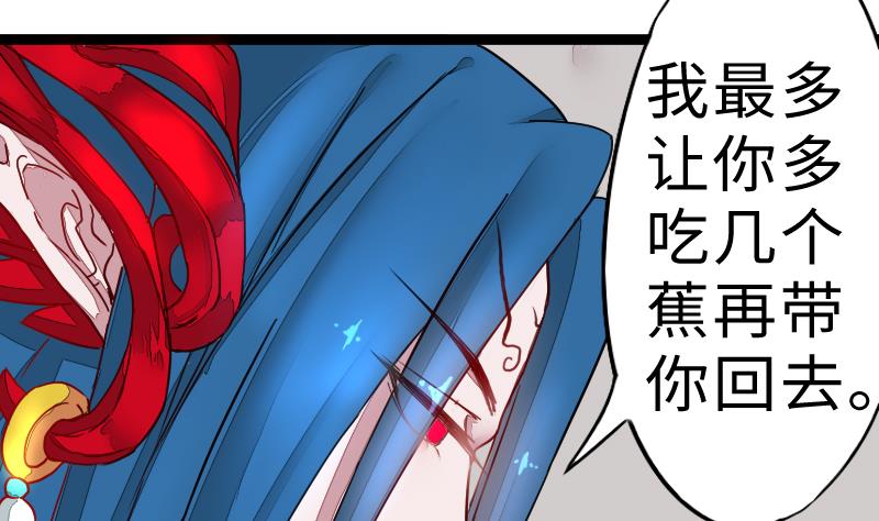 战地圣修韩漫全集-第二季 第5话 咕咕咕？ 下无删减无遮挡章节图片 
