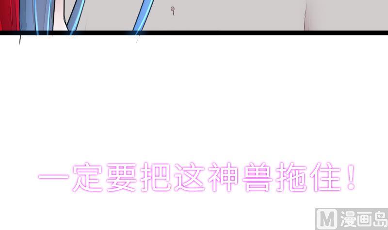 战地圣修韩漫全集-第二季 第5话 咕咕咕？ 下无删减无遮挡章节图片 