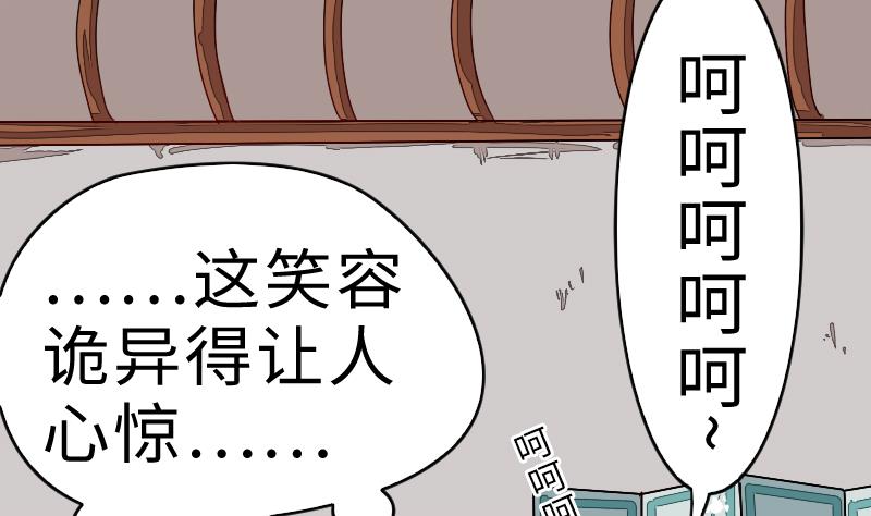 战地圣修韩漫全集-第二季 第5话 咕咕咕？ 下无删减无遮挡章节图片 
