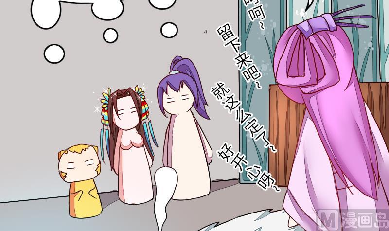 战地圣修韩漫全集-第二季 第5话 咕咕咕？ 下无删减无遮挡章节图片 